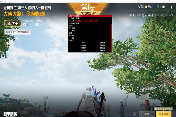 CF搞笑的外挂视频软件效果